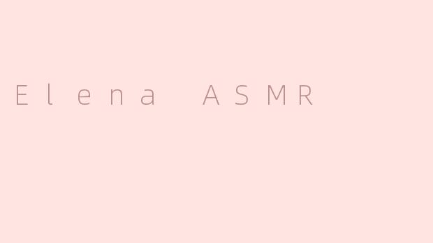 揭秘Elena ASMR：舒心的耳语世界